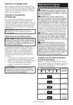 Preview for 158 page of Makita DCU604 Instruction Manual