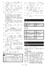 Preview for 160 page of Makita DCX201 Instruction Manual