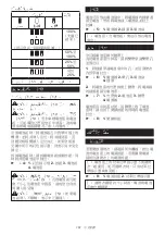 Preview for 161 page of Makita DCX201 Instruction Manual