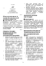 Preview for 32 page of Makita DDA351 Instruction Manual