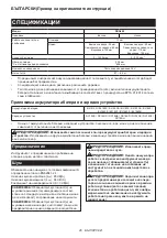 Preview for 26 page of Makita DDA460 Instruction Manual