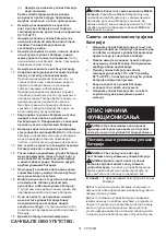 Предварительный просмотр 51 страницы Makita DDA460 Instruction Manual