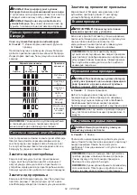 Preview for 52 page of Makita DDA460 Instruction Manual