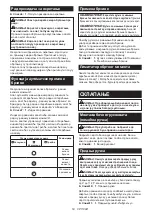 Preview for 53 page of Makita DDA460 Instruction Manual