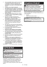 Preview for 55 page of Makita DDA460 Instruction Manual