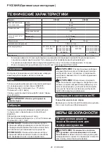 Preview for 46 page of Makita DDF083RFE Instruction Manual