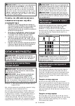 Preview for 48 page of Makita DDF083RFE Instruction Manual