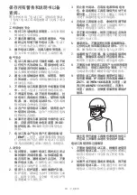 Preview for 13 page of Makita DDF083RTE Instruction Manual