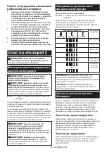 Preview for 38 page of Makita DDF343 Instruction Manual