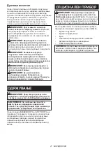 Preview for 41 page of Makita DDF343 Instruction Manual