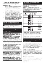 Preview for 66 page of Makita DDF343 Instruction Manual