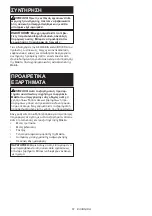 Preview for 61 page of Makita DDF343SYX3 Instruction Manual