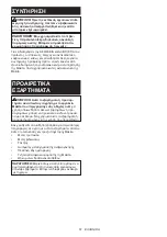 Preview for 61 page of Makita DDF446 Instruction Manual