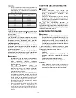 Preview for 12 page of Makita DDF453 Instruction Manual