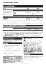 Preview for 49 page of Makita DDF453RF3J Instruction Manual