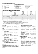 Preview for 38 page of Makita DDF453SYE Instruction Manual