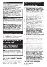 Preview for 23 page of Makita DDF453SYX5 Instruction Manual