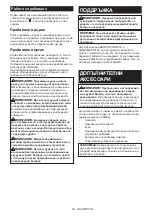 Preview for 28 page of Makita DDF453SYX5 Instruction Manual