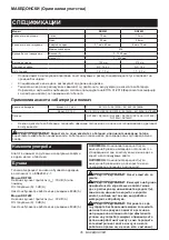 Preview for 35 page of Makita DDF453SYX5 Instruction Manual