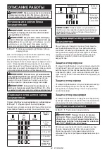 Preview for 54 page of Makita DDF453Z Instruction Manual