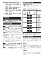 Preview for 16 page of Makita DDF458RFE Instruction Manual