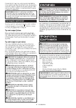 Предварительный просмотр 57 страницы Makita DDF459 Instruction Manual