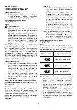 Preview for 48 page of Makita DDF480Z Instruction Manual