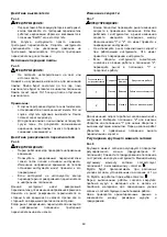 Preview for 49 page of Makita DDF480Z Instruction Manual