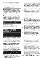 Preview for 64 page of Makita DDF481RT3J Instruction Manual