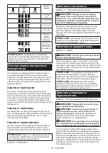 Preview for 49 page of Makita DDF483RAJ Instruction Manual