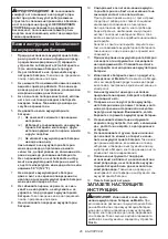 Предварительный просмотр 26 страницы Makita DDF485 Instruction Manual