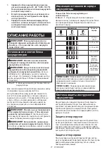 Предварительный просмотр 71 страницы Makita DDF485 Instruction Manual