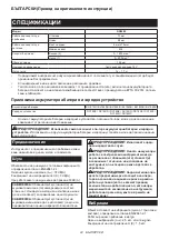 Preview for 24 page of Makita DDF485RF3J Instruction Manual