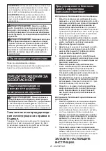 Preview for 25 page of Makita DDF485RF3J Instruction Manual