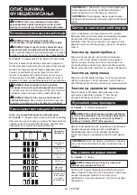 Preview for 49 page of Makita DDF485RF3J Instruction Manual