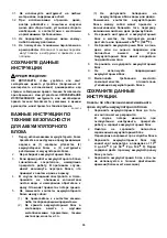 Предварительный просмотр 202 страницы Makita DDF486 Instruction Manual