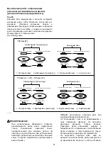 Предварительный просмотр 207 страницы Makita DDF486 Instruction Manual