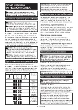 Preview for 47 page of Makita DDF486Z Instruction Manual