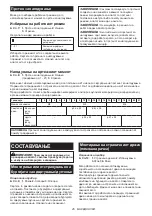 Preview for 45 page of Makita DDF489Z Instruction Manual