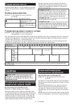 Preview for 77 page of Makita DDF489Z Instruction Manual