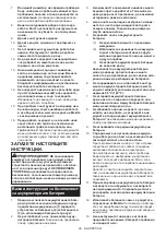 Preview for 29 page of Makita DDG461Z Instruction Manual