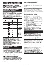 Preview for 47 page of Makita DDG461Z Instruction Manual