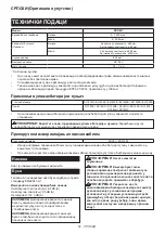 Preview for 52 page of Makita DDG461Z Instruction Manual