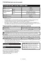 Preview for 77 page of Makita DDG461Z Instruction Manual