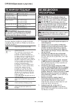 Preview for 119 page of Makita DEABL1055B Instruction Manual