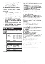 Preview for 121 page of Makita DEABL1055B Instruction Manual