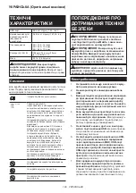 Preview for 129 page of Makita DEABL1055B Instruction Manual