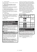 Preview for 137 page of Makita DEABL1055B Instruction Manual