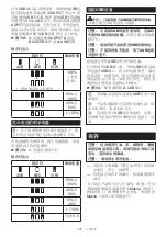 Preview for 147 page of Makita DEABL1055B Instruction Manual