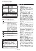 Preview for 153 page of Makita DEABL1055B Instruction Manual